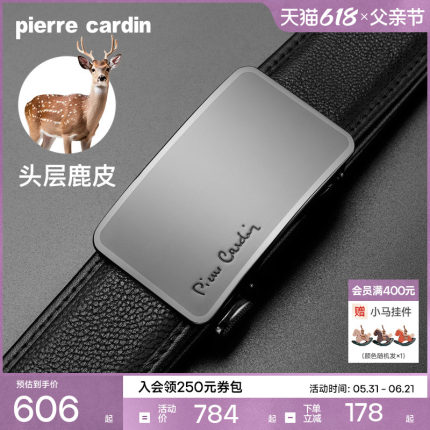 【鹿皮】皮尔卡丹内扣式皮带男真皮高档商务腰带男士奢侈正品裤带