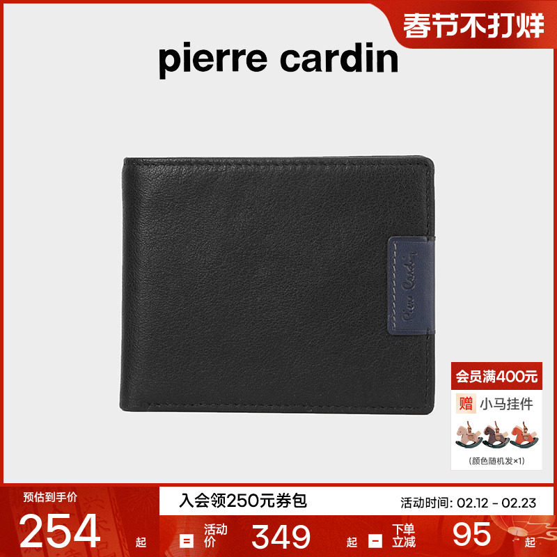【真皮】皮尔卡丹钱包男士短款牛皮新款商务钱夹男生卡包皮夹子