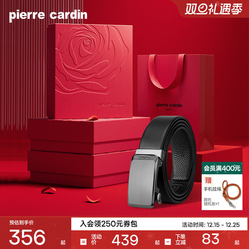 皮尔卡丹男士真皮皮带