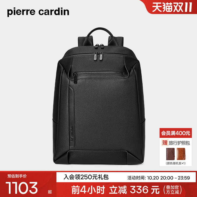 皮尔卡丹出差大容量电脑双肩包