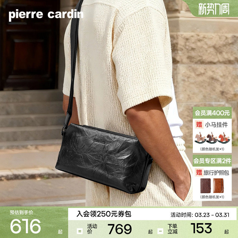 【真皮】皮尔卡丹男包男士商务简约单肩斜挎包软牛皮通勤男款背包