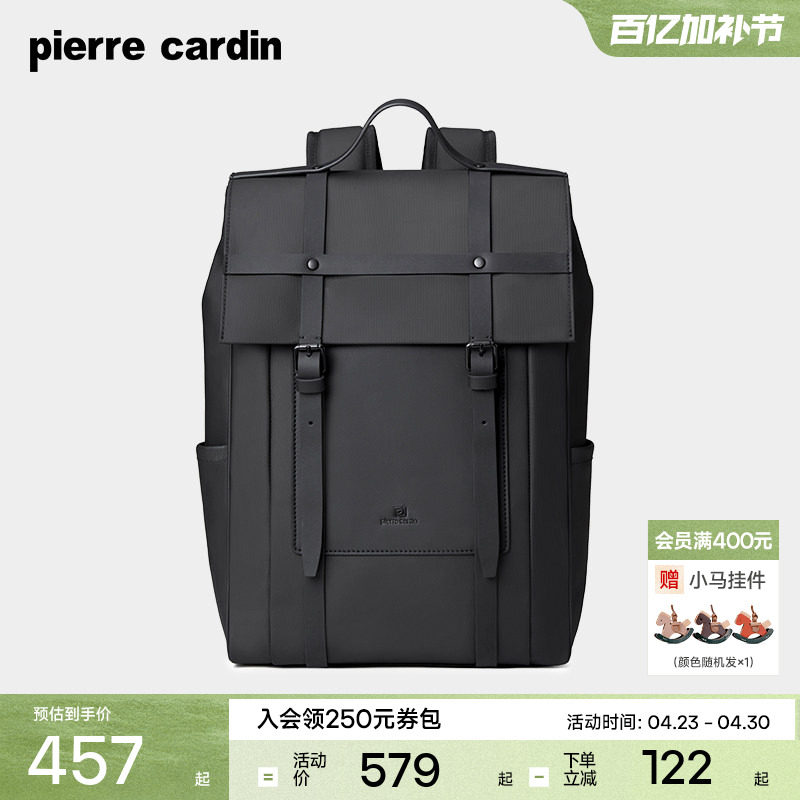 皮尔卡丹男士双肩包男女同款大容量电脑背包休闲百搭通勤旅行男包