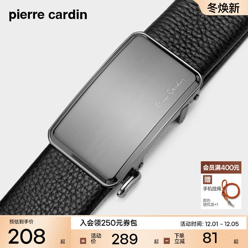 皮尔卡丹内扣皮带男士真皮高档腰带头层牛皮内穿式正品商务裤腰带