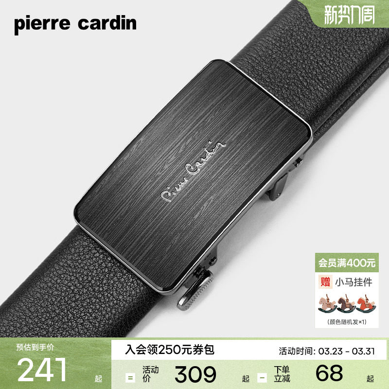 皮尔卡丹内扣式皮带男士真皮商务腰带高档正品牛皮自动扣裤带新款