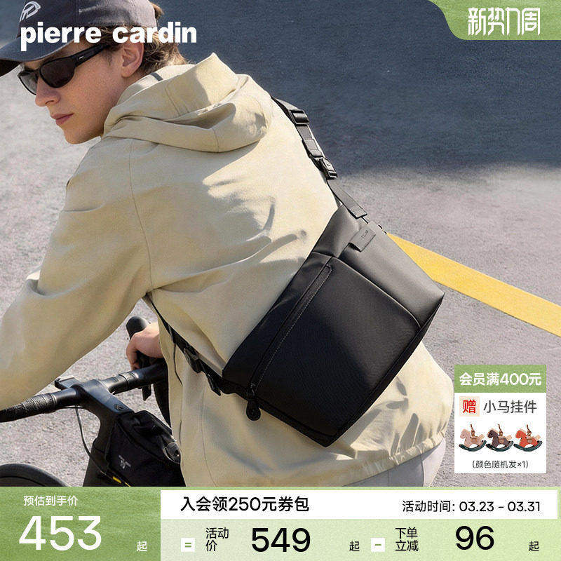皮尔卡丹男士单肩斜挎包简约休闲包通勤轻便邮差包机能风运动背包