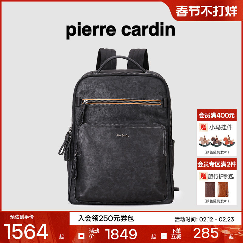 【真皮】皮尔卡丹男包大容量双肩包男士商务电脑通勤背包出差旅行