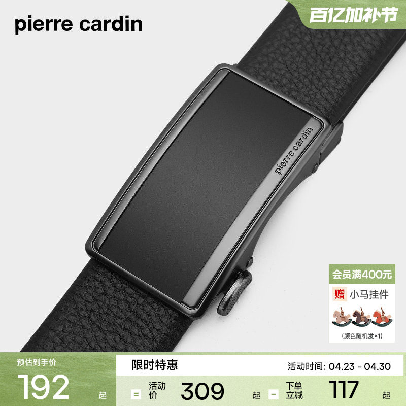 皮尔卡丹皮带男款真皮商务自动扣男士腰带时尚新款牛皮男式裤腰带