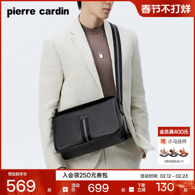 【真皮】皮尔卡丹男士单肩斜挎包新款时尚休闲大容量牛皮男款背包