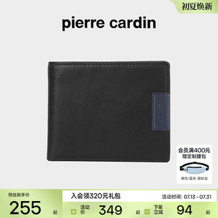 短款 皮爾卡丹錢包男士 牛皮新款 真皮 商務(wù)錢夾男生卡包皮夾子