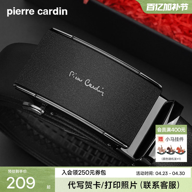 皮尔卡丹皮带男真皮腰带男士自动扣裤腰带爸爸男友商务牛皮裤带