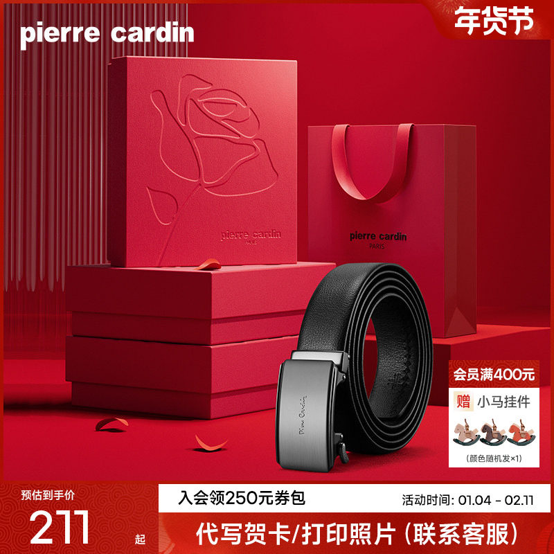 皮尔卡丹皮带男真皮男士商务男生新款裤带年轻人牛皮腰带男友礼物