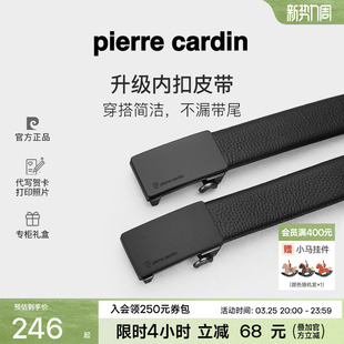 带男生新款 皮尔卡丹内扣式 商务休闲裤 官方正品 腰带 皮带男真皮男士