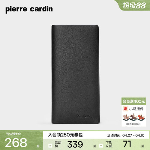 皮尔卡丹男士真皮钱包长款正品