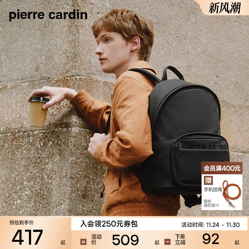 皮尔卡丹男士商务休闲双肩包