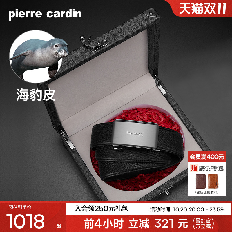 皮带皮尔卡丹男士自动扣商务