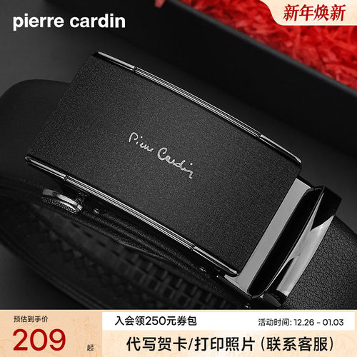 皮带男2024新款自动商务青年