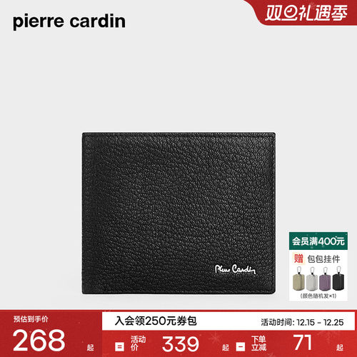 【羊皮】皮尔卡丹男士钱包短款头层羊皮商务皮夹子真皮钱票夹新款