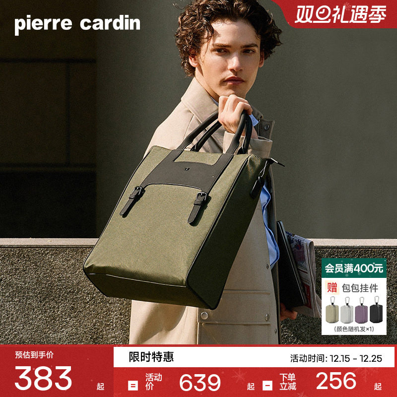 皮尔卡丹公文包简约通勤男款手提包男士竖款大容量商务电脑包男包