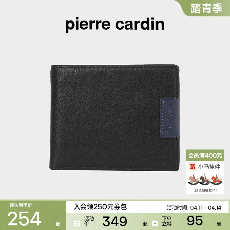 【真皮】皮尔卡丹钱包男士短款牛皮新款商务钱夹男生卡包皮夹子