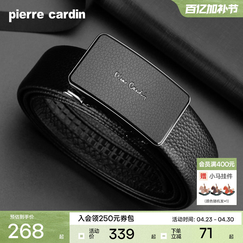 皮尔卡丹皮带男真皮内扣式官方正品礼物商务牛皮新款男士腰带裤带