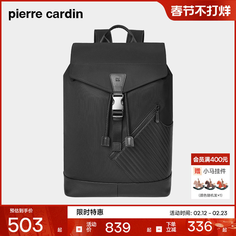 皮尔卡丹男士双肩包商务通勤大容量电脑书包时尚潮流男款旅行背包