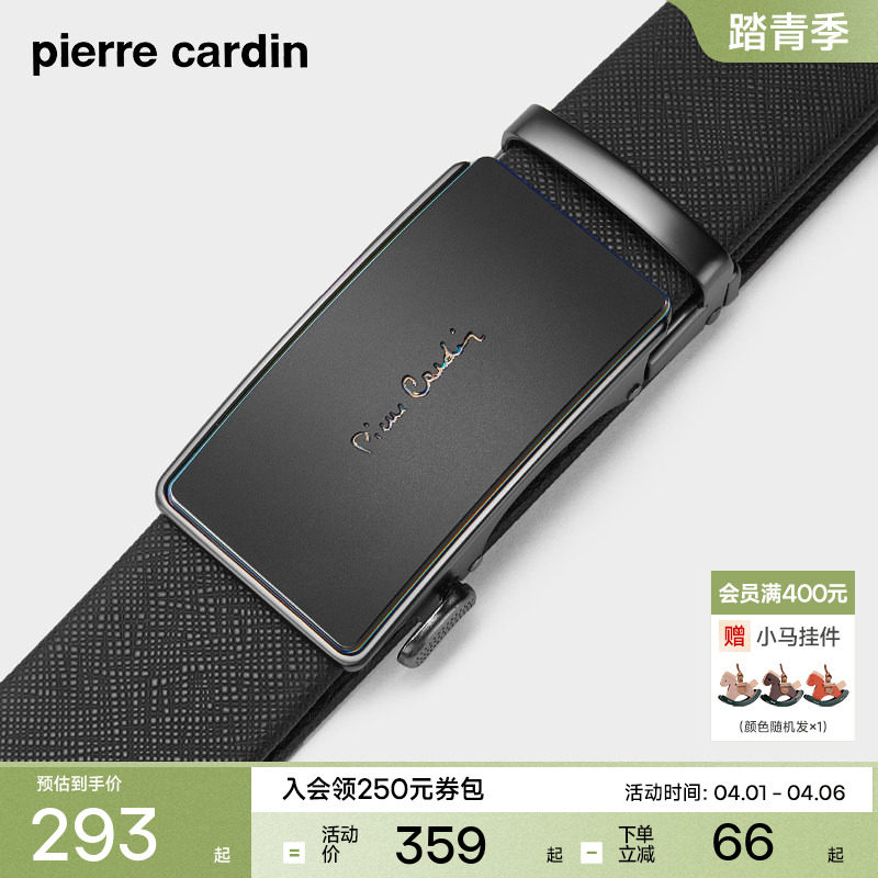 皮尔卡丹皮带男款真皮自动扣男士商务腰带头层牛皮高档男式裤腰带