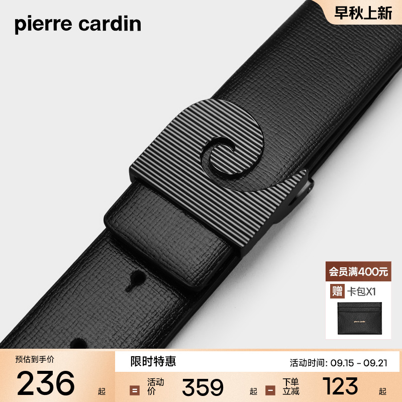 皮尔卡丹皮带男款2025新款真皮板扣男士皮带真皮高档品牌裤腰带