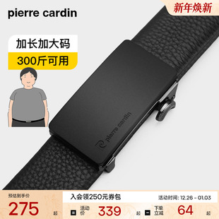 皮带男款 大码 真皮男士 商务裤 皮尔卡丹内穿式 官方正品 带 加长款