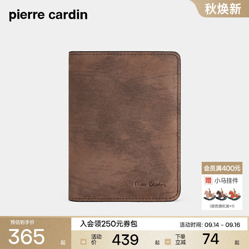 【真皮】皮尔卡丹男士钱包短款商务简约牛皮竖款钱夹休闲男款皮夹