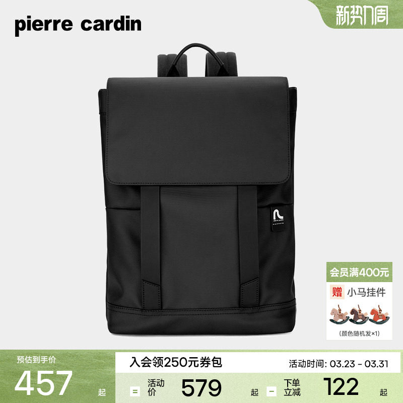 皮尔卡丹双肩包男士通勤商务男电脑背包书包女旅行旅游轻便大容量