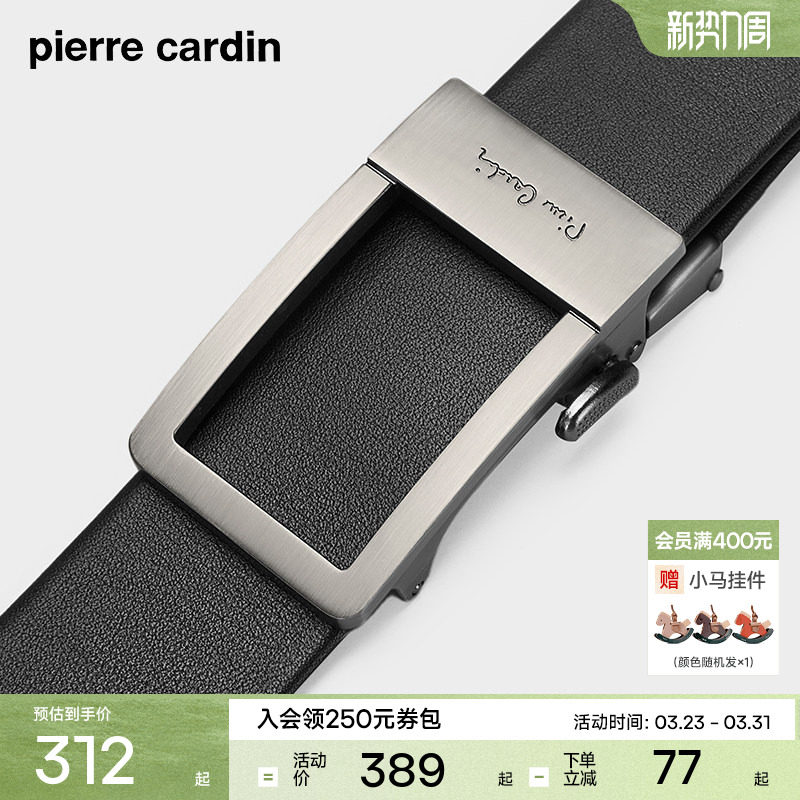 皮尔卡丹男士皮带真皮自动扣男式腰带头层牛皮商务百搭裤腰带新款