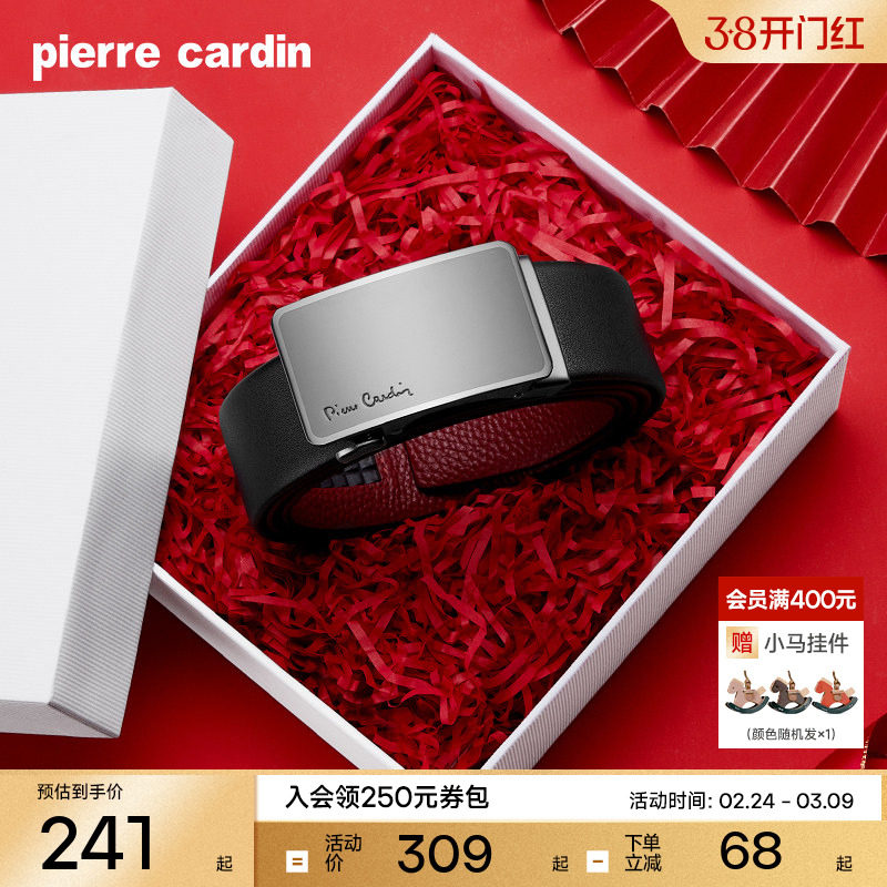 【本命年】皮尔卡丹皮带男真皮新款男士红色牛皮腰带正品礼物裤带