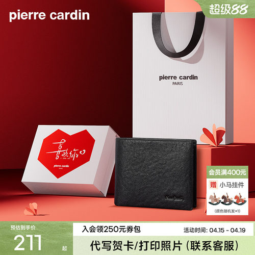 皮尔卡丹男士真皮钱包