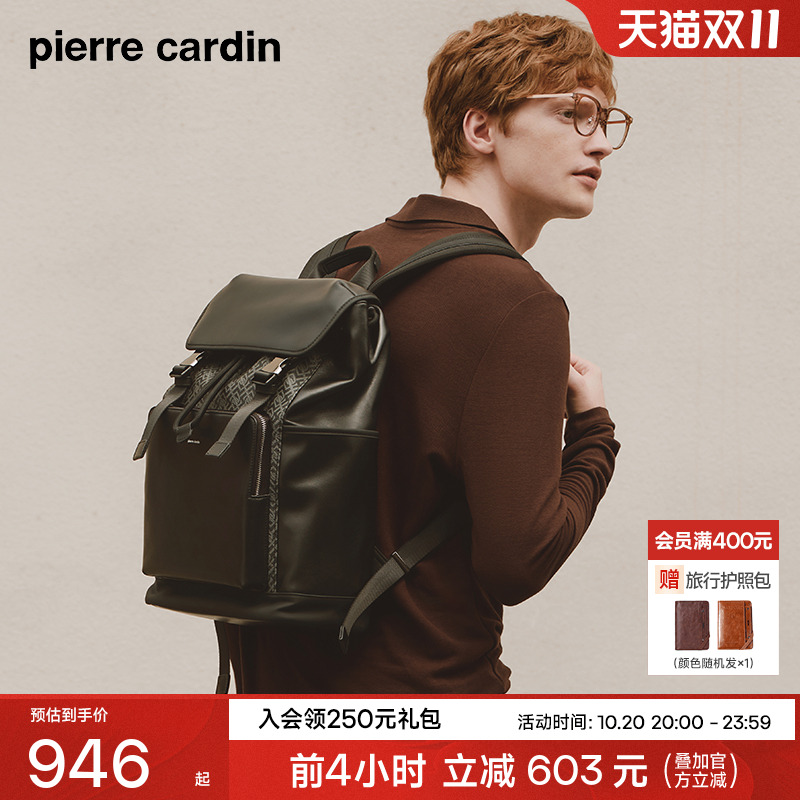 皮尔卡丹休闲男士双肩包
