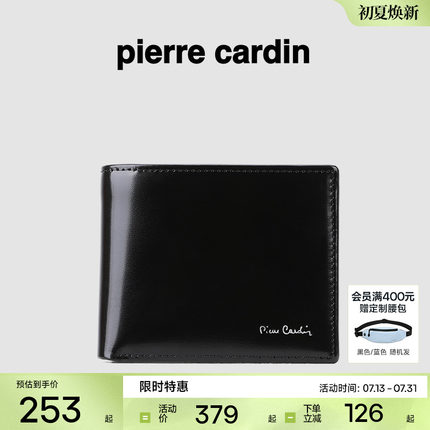 【真皮】皮尔卡丹男士钱包短款真皮牛皮驾驶证男款多卡位休闲皮夹
