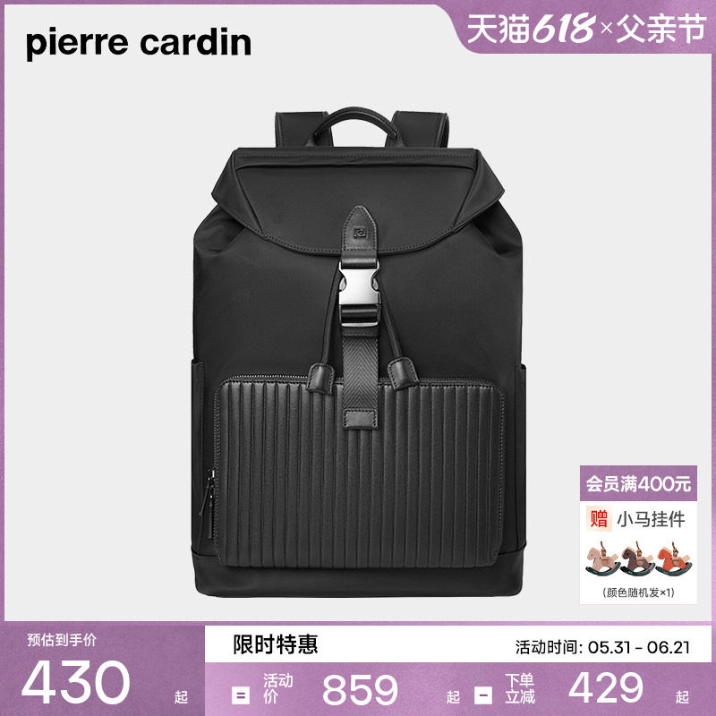 皮尔卡丹男士双肩包商务通勤大容量电脑背包出差旅行时尚书包新款