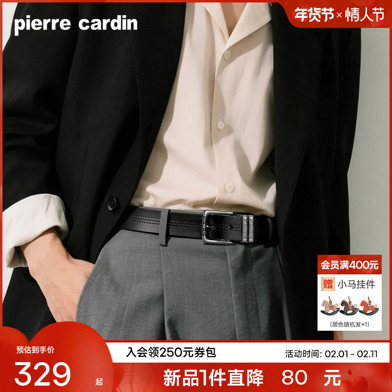 皮尔卡丹男士针扣皮带商务休闲牛皮腰带高档正品真皮牛仔裤腰带男