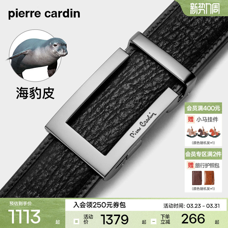 【海豹皮】皮尔卡丹海豹皮皮带男士真皮腰带自动扣正品新款裤腰带