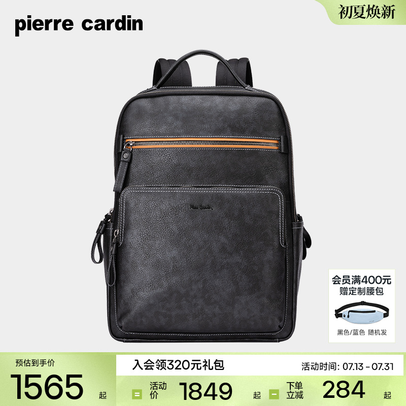 【真皮】皮尔卡丹男包大容量双肩包男士商务电脑背包出差旅行背包