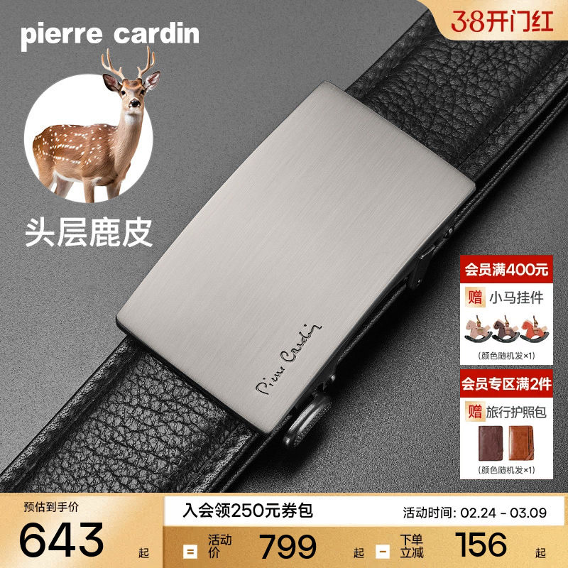 【鹿皮】皮尔卡丹内扣式皮带男真皮奢侈商务腰带礼物正品男士裤带