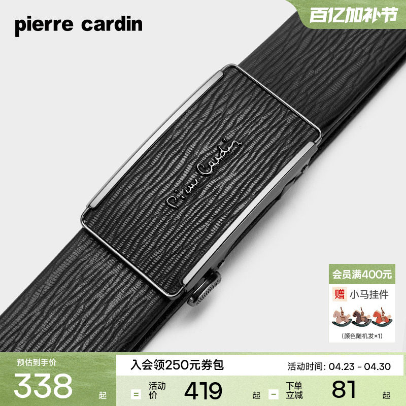 皮尔卡丹内扣式皮带男士真皮商务休闲裤带纯牛皮高档正品新款腰带