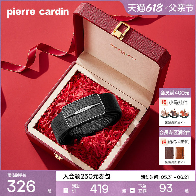 皮尔卡丹内扣式皮带真皮高档商务腰带男士牛皮正品自动扣裤带新款