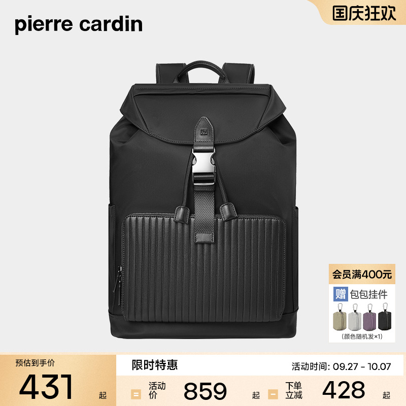 皮尔卡丹通勤男士双肩包