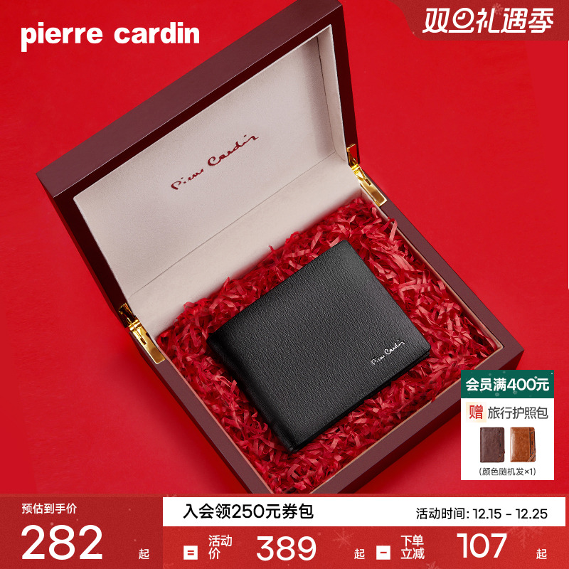 皮尔卡丹男士短款钱包休闲超薄