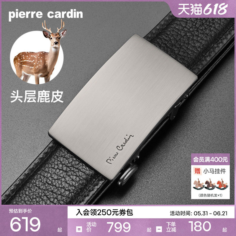 【鹿皮】皮尔卡丹内扣式皮带男真皮奢侈商务腰带礼物正品男士裤带