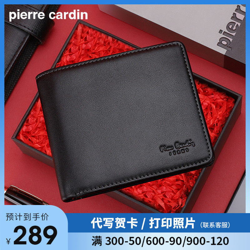 皮尔卡丹男士钱包短款真皮商务 横短款潮牌时尚头层牛皮零钱票夹