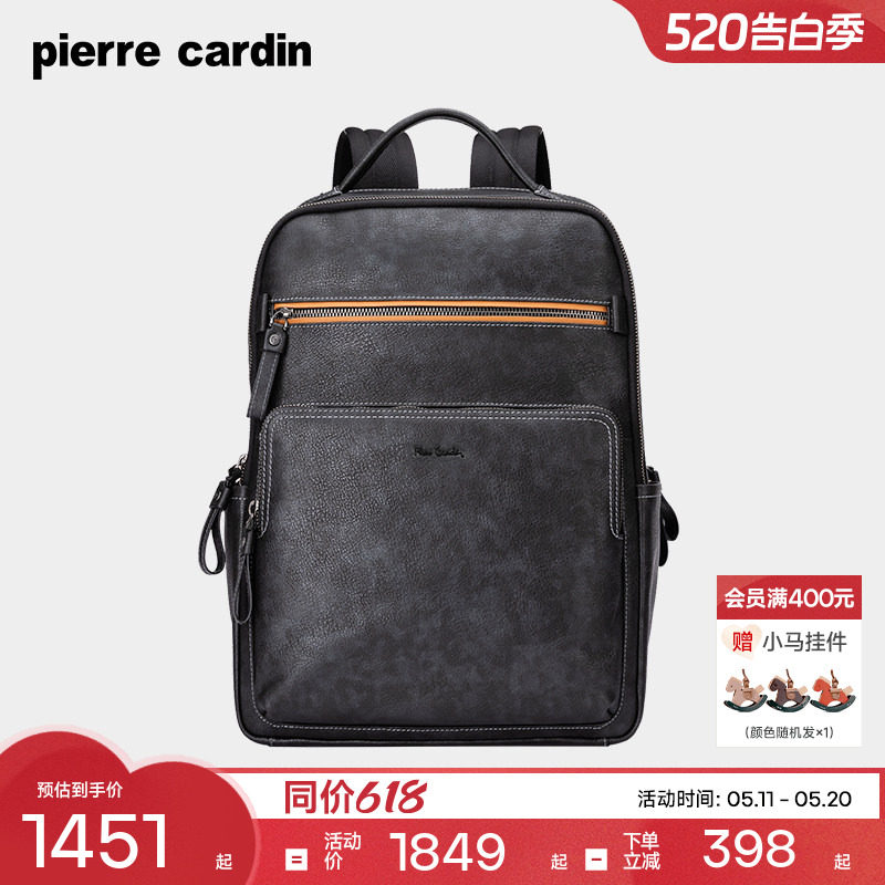 【真皮】皮尔卡丹男包大容量双肩包男士商务电脑背包出差旅行背包