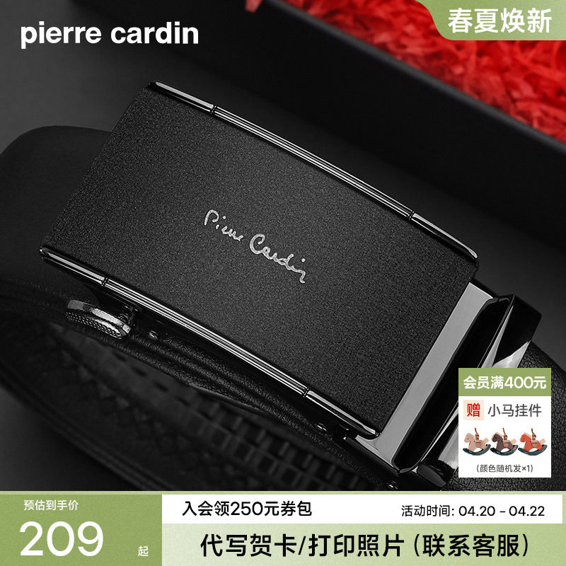 皮尔卡丹皮带男真皮腰带男士自动扣裤腰带爸爸男友商务牛皮裤带