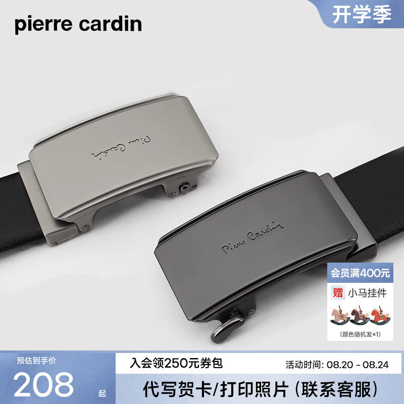 皮尔卡丹男士高档头层牛皮皮带
