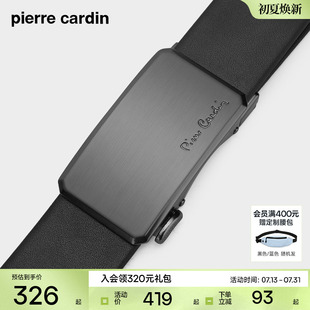 皮爾卡丹皮帶男真皮名牌正品 腰帶男 腰帶商務(wù)奢侈品高檔牛皮褲 男士